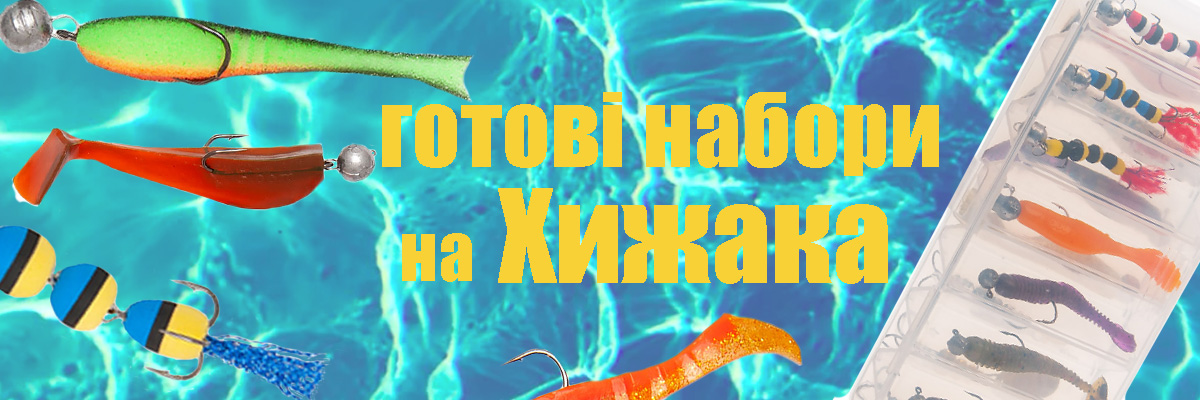 на хищника